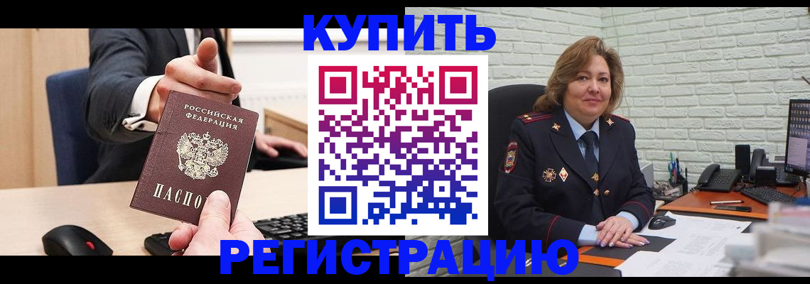 временная регистрация в Ярославской области