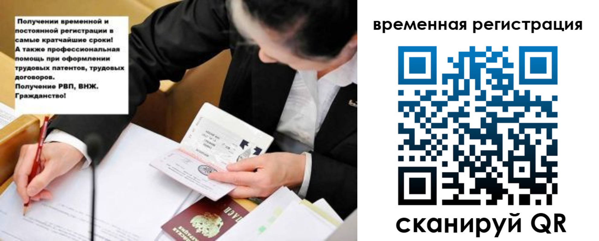 временная регистрация недорого в Ярославской области