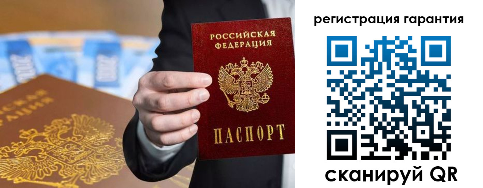 купить прописку в Ярославской области