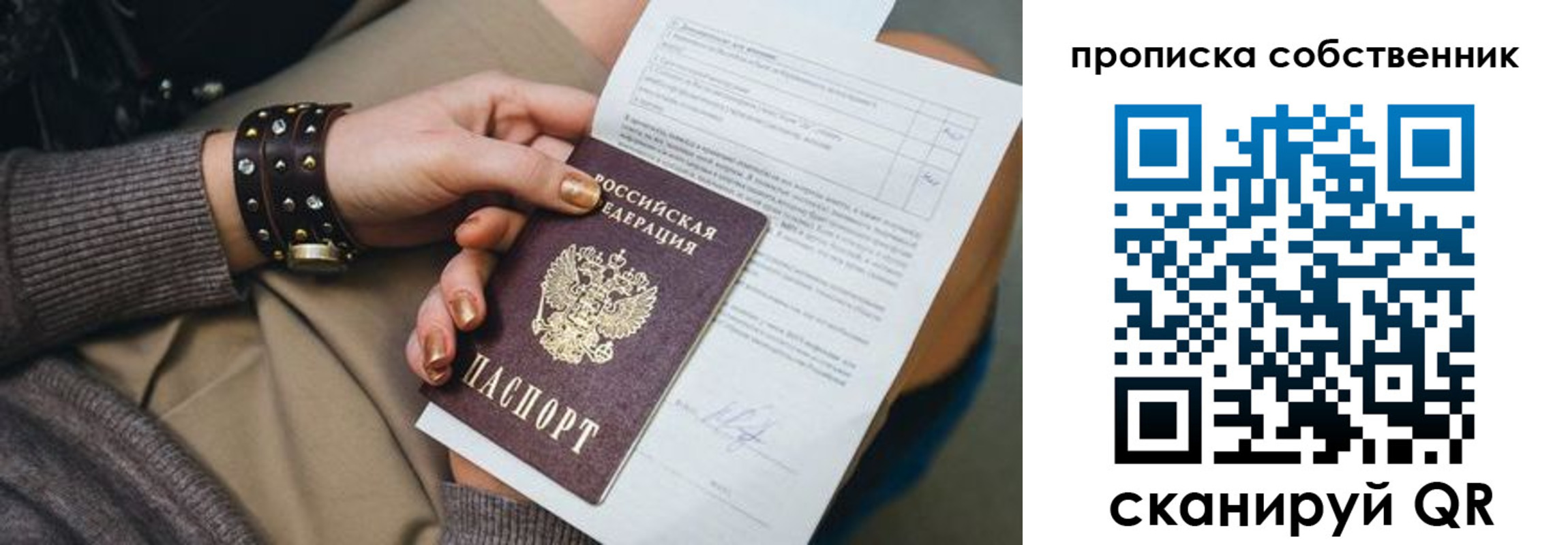 временная регистрация недорого в Ярославской области