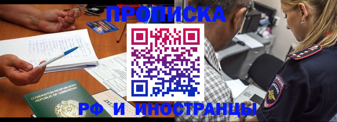 прописка в квартире в Ярославской области