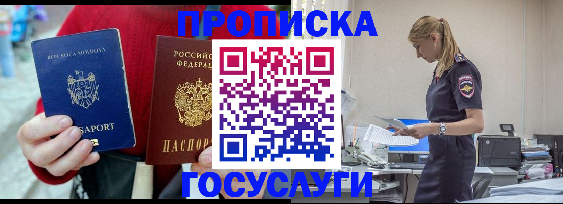 прописка для военкомата в Ярославской области
